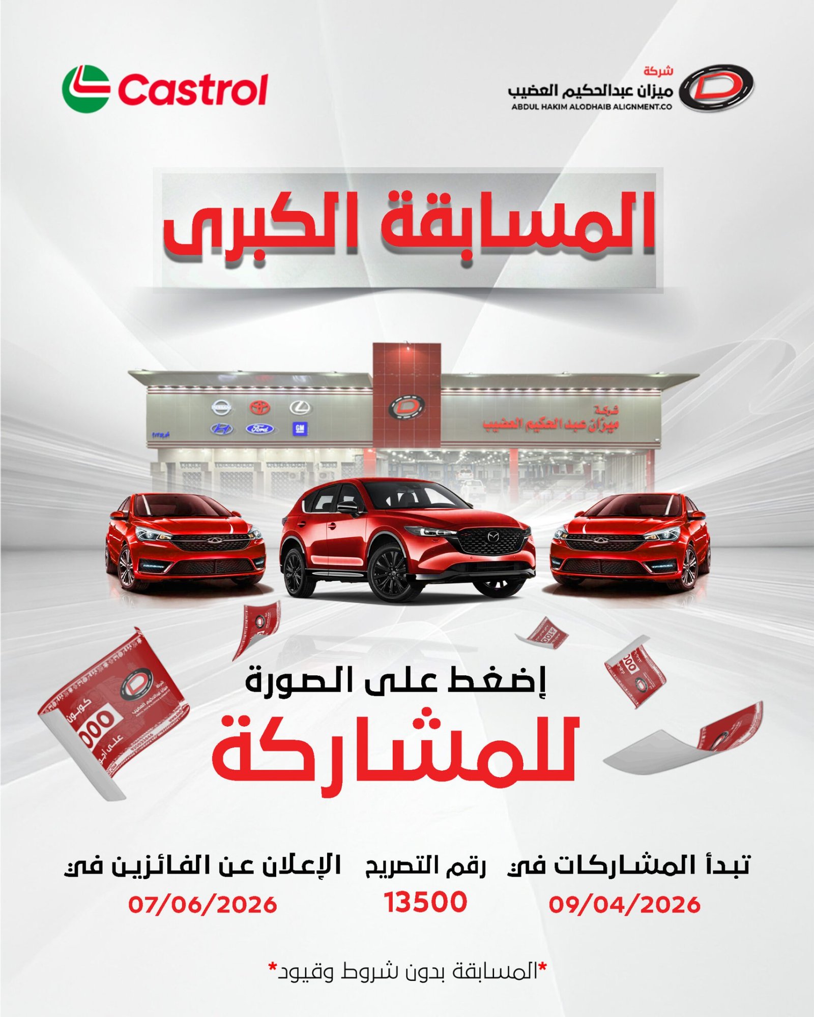 المسابقة إنستا copy@2x