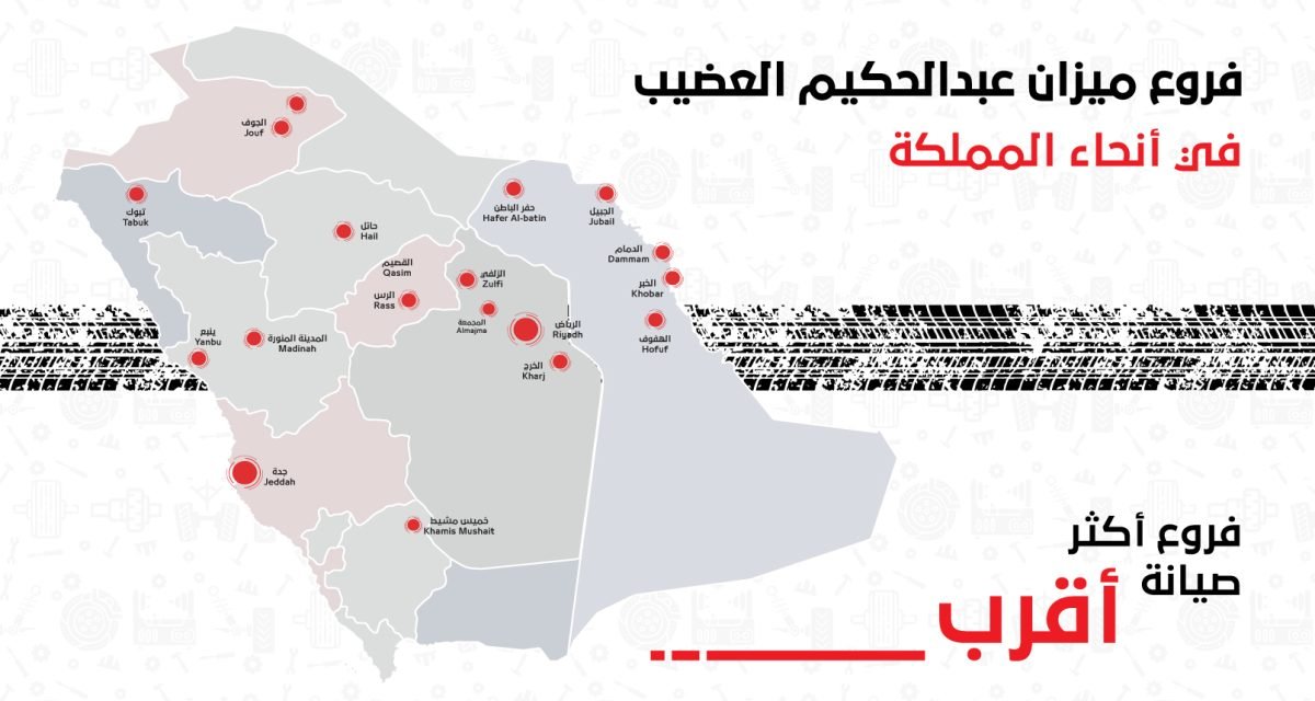 تعديل صورة الفروع.jpg (1)